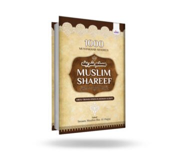 1000 Muslim Shareef Muntakhab Ahadees (Urdu in Roman Script) Urdu Translation in Roman Script